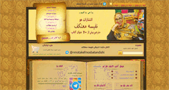 Desktop Screenshot of nmotakef.com
